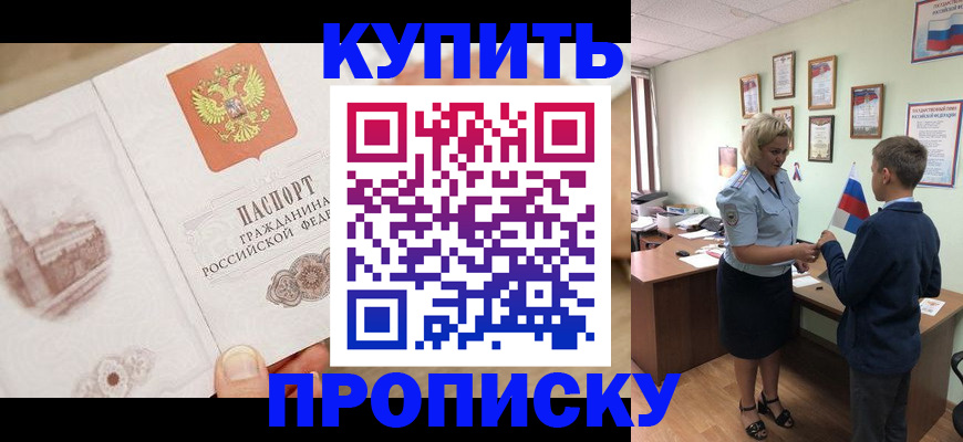 временная регистрация в квартире в Печорах