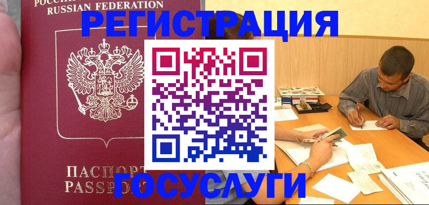 временная регистрация законно в Печорах